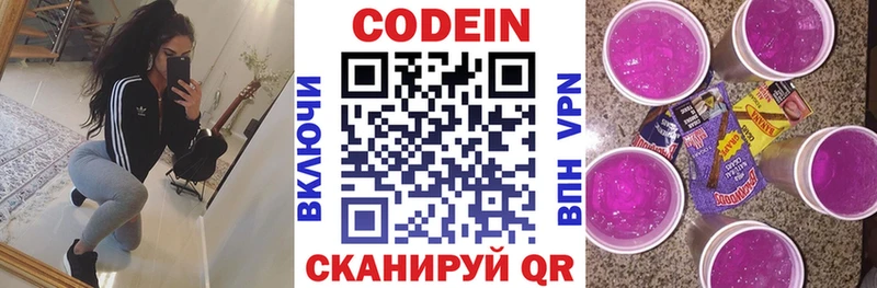 omg ссылки Себеж Codein Purple Drank