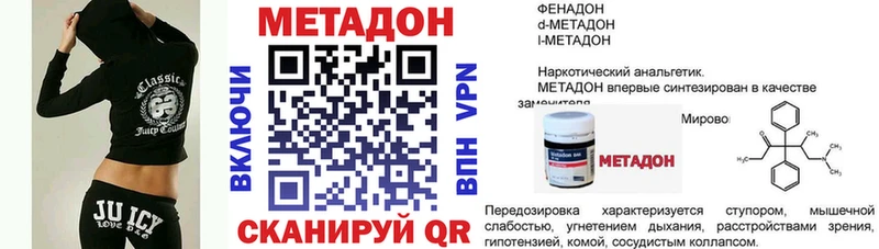 МЕТАДОН мёд  MEGA ссылка  Себеж 